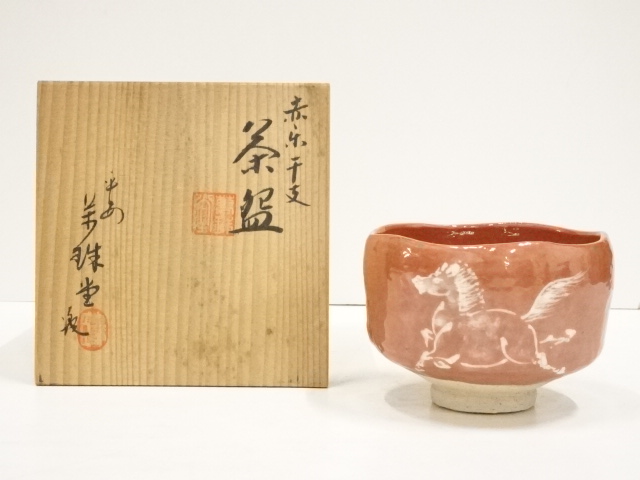 京焼 平安周平造 堅手茶碗 （銘有）美品 共箱 時代物 京
